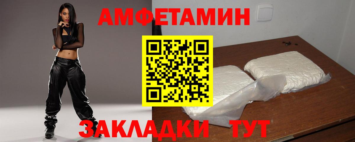 АМФЕТАМИН 98% Рубцовск