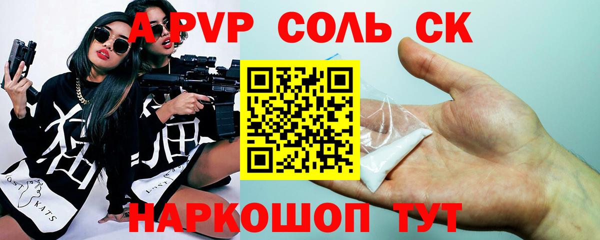 Alpha-PVP мука  Alfa_PVP СК  как найти наркотики  Alfa_PVP СК КРИС  Рубцовск  Вход с VPN 