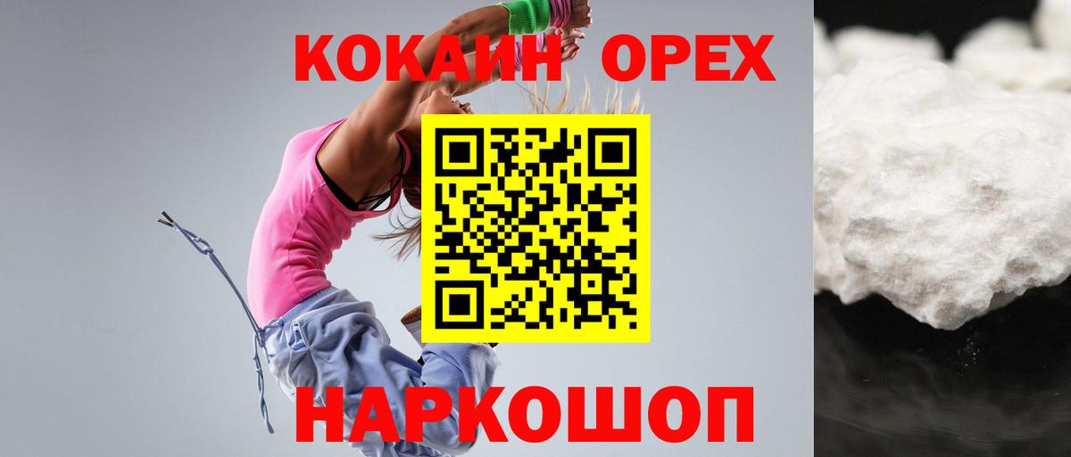 COCAIN 97% Рубцовск