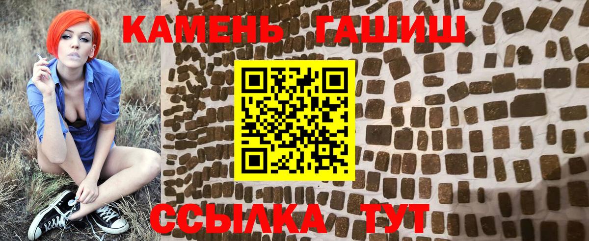 ГАШ Cannabis  ГАШИШ Cannabis  цены наркотик  Вход с VPN  Рубцовск 