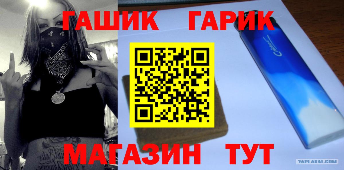 Гашиш Premium Рубцовск