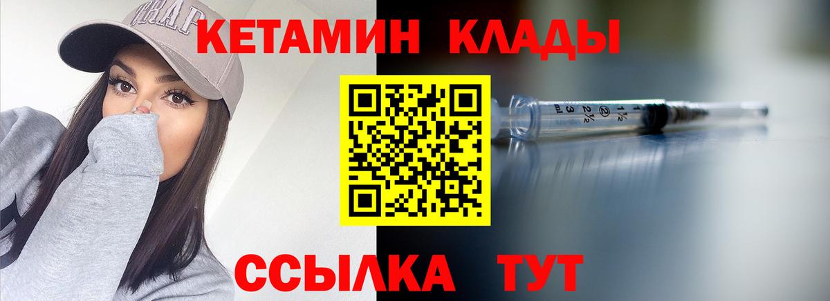Рубцовск  КЕТАМИН ketamine  площадка телеграм  Вход с VPN 