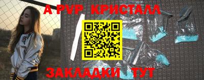 альфа пвп VHQ Славянск-на-Кубани