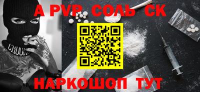 дживик Сланцы