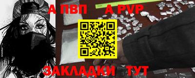 альфа пвп VHQ Славянск-на-Кубани