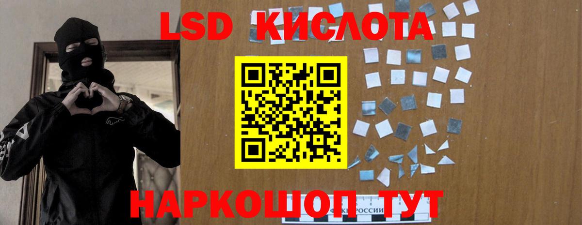 Рубцовск  Лсд 25 экстази ecstasy  LSD-25 экстази  Вход с VPN 