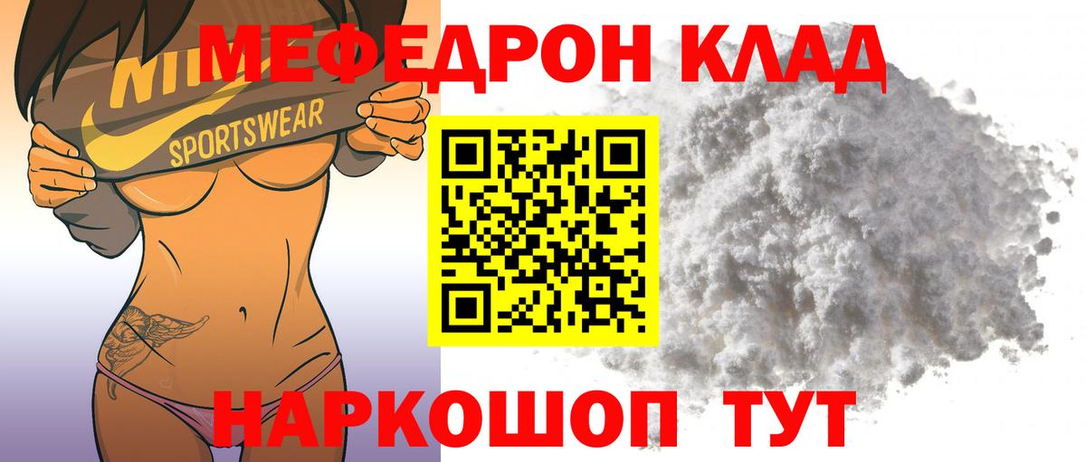 МЯУ-МЯУ  Вход с VPN  Рубцовск  МЕФ мука 