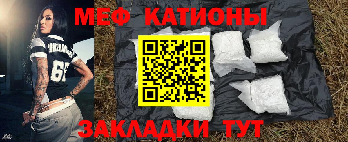 Мефедрон мука Рубцовск