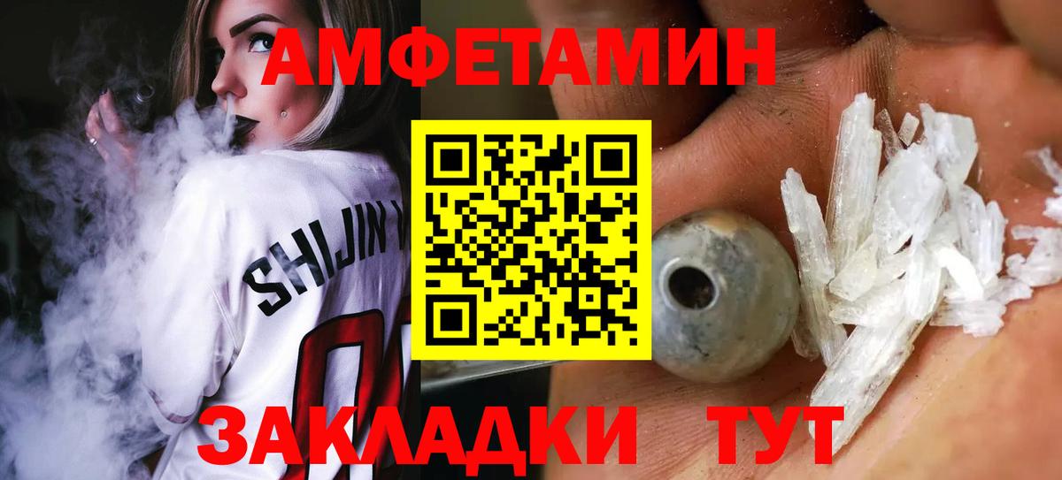 МЕТАМФЕТАМИН винт  Вход с VPN  Рубцовск  МЕТАМФЕТАМИН винт 