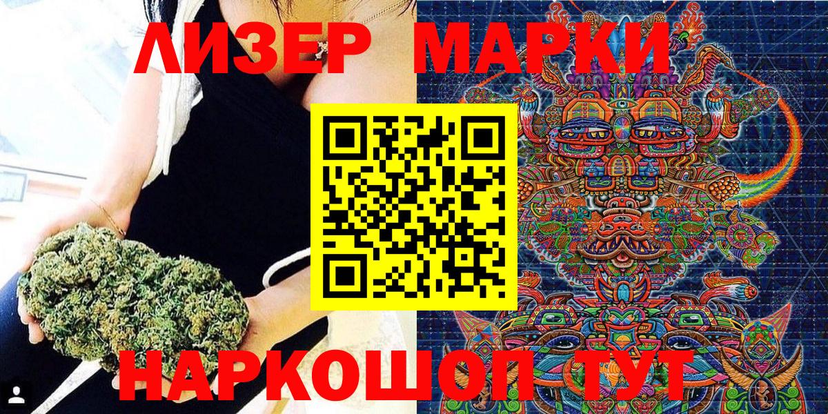 Рубцовск  Марки 25I-NBOMe 1500мкг  Вход с VPN  Марки 25I-NBOMe 1500мкг 