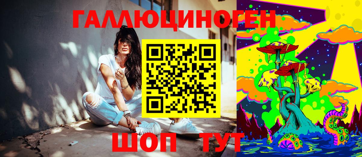 Галлюциногенные грибы мухоморы  Вход с VPN  Рубцовск 