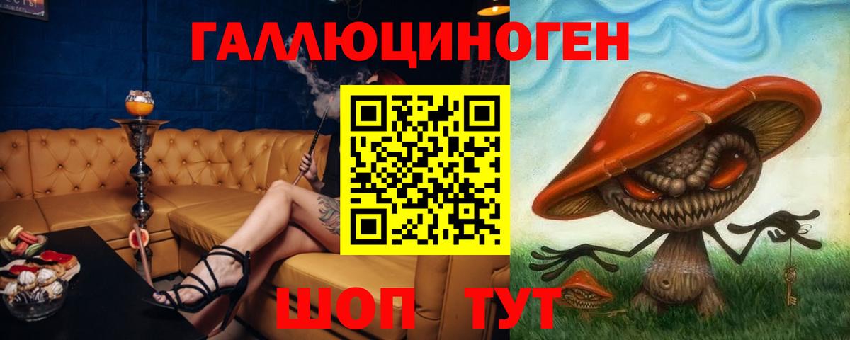 Псилоцибиновые грибы прущие грибы Рубцовск