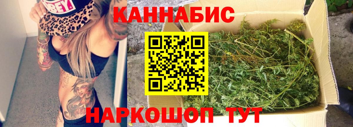Марихуана THC 21%  Вход с VPN  Рубцовск  Бошки Шишки семена  Каннабис Ganja 